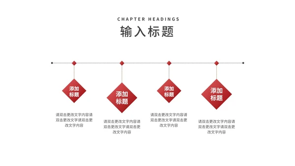 白色企业职场销售目标管理培训PPT模板