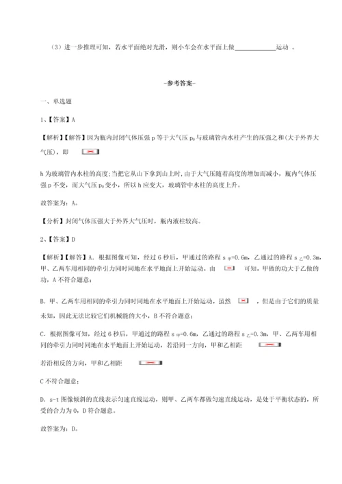 第二次月考滚动检测卷-陕西延安市实验中学物理八年级下册期末考试必考点解析试卷（附答案详解）.docx