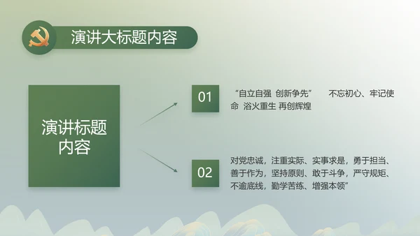 绿水青山就是金山银山乡村振兴PPT动态