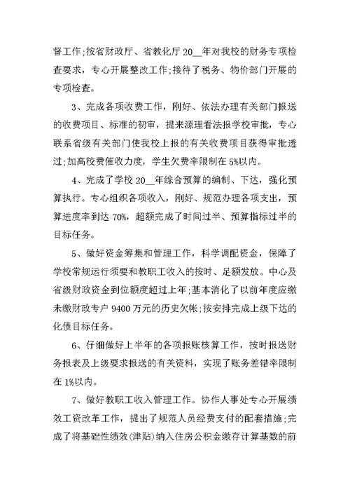 中学教导处工作总结800字