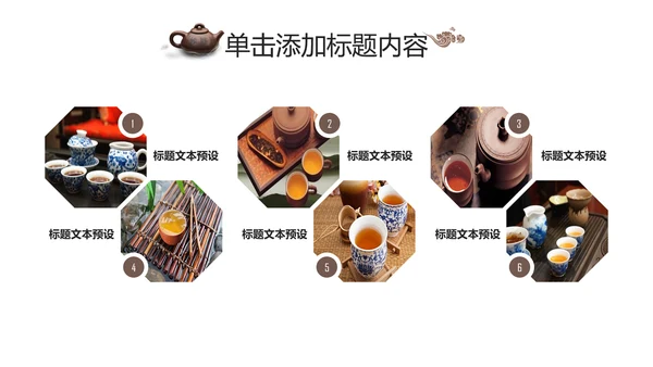 中国风茶文化茶叶产品介绍PPT模板