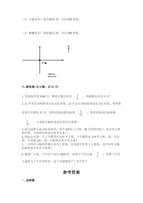 2022六年级上册数学期末考试试卷及完整答案（精选题）.docx