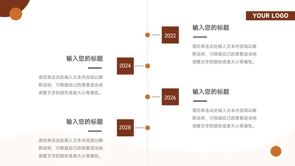 棕色极简通用通用活动策划PPT模板