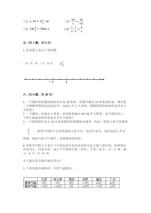 青岛版六年级数学下册期末测试题【培优】.docx