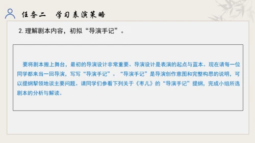 【教学评一体化】第五单元 走进戏剧天地 品味百态人生 -【大单元教学课件】统编版语文九年级下册