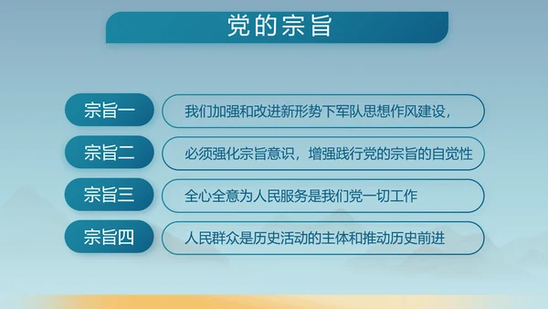 蓝色八一军事部队工作汇报PPT动态