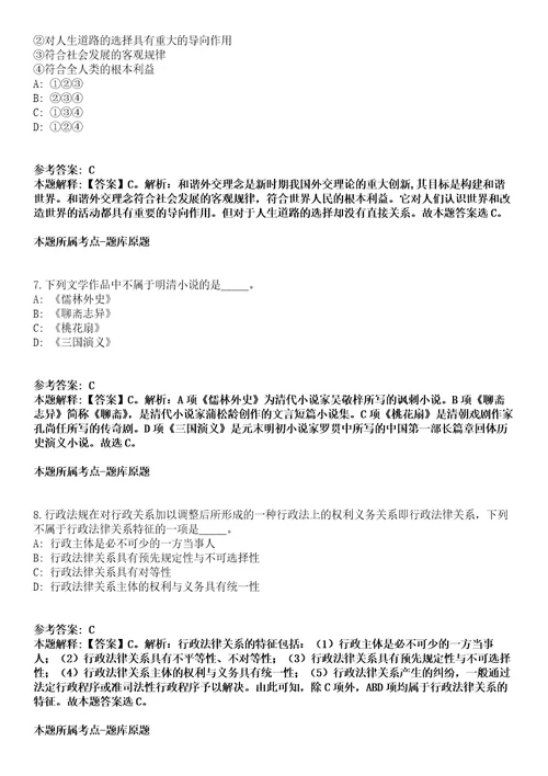 2022年04月四川泸州市江阳区教育系统考核招聘事业单位人员53人模拟卷附带答案解析第72期