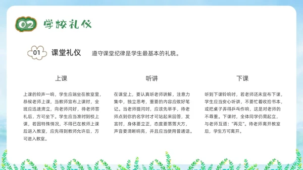 绿色黑板清新小学生文明礼仪培训PPT课件