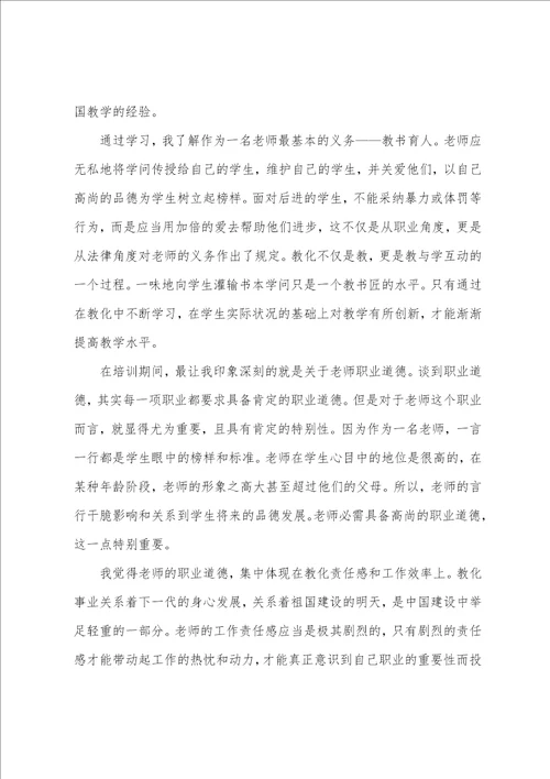 参加教师培训的心得体会最新十篇