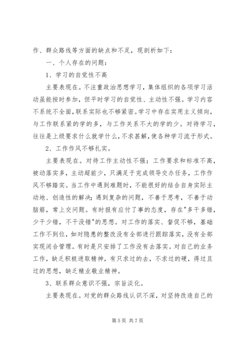 党风廉政群众路线四风自查自纠报告.docx