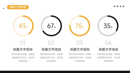 黄色简洁插画招聘校园宣讲PPT模板