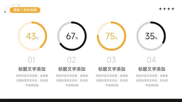 黄色简洁插画招聘校园宣讲PPT模板