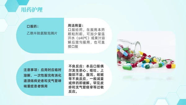 蓝色六边形简约商务肺部感染护理查房PPT医学PPT模板