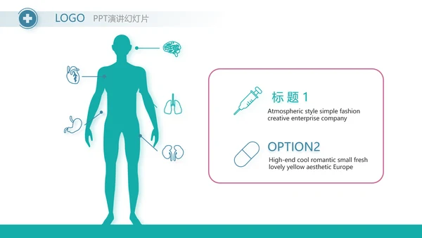 蓝色大气医疗年终工作总结PPT