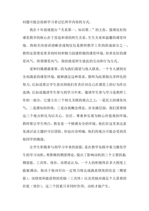如何将学习理论融入我们的教学实践.docx