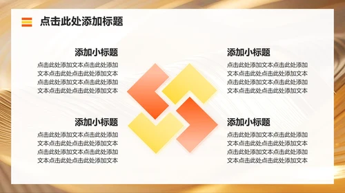 橙黄色商务风新生自我介绍汇报PPT模板