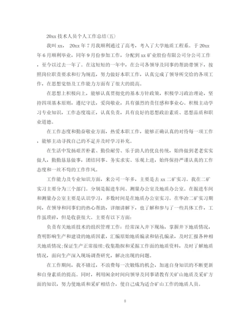 精编之技术部门工作总结范文2.docx