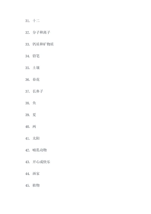 一年级小孩填空题
