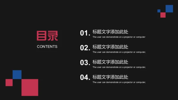 企业招商汇报商务团队场景通用PPT模板