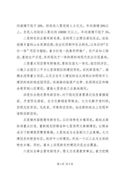 乡镇工作总结报告材料.docx