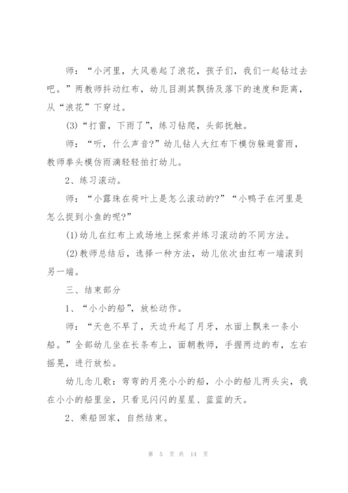 幼儿园趣味运动会活动方案2022.docx