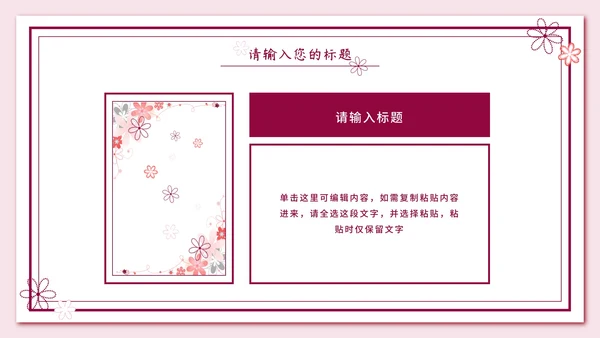 粉色信封红缎带教师节PPT模板