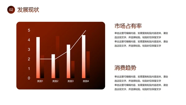 实景红酒商务商业公司产品画册PPT模板