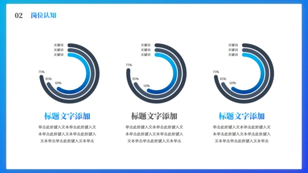 西装男集团经理岗位竞聘通用PPT