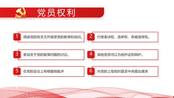 聚焦全国两会政府工作报告动态PPT