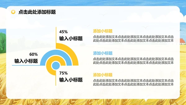 黄色插画风风英语演讲学习汇报PPT模板