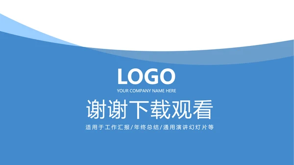 蓝色简约医疗支气管炎哮喘动态PPT