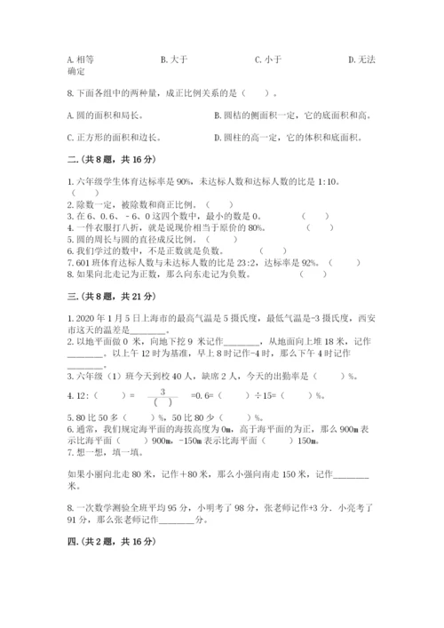 浙江省宁波市小升初数学试卷附答案（预热题）.docx