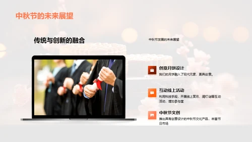 中秋文化解析