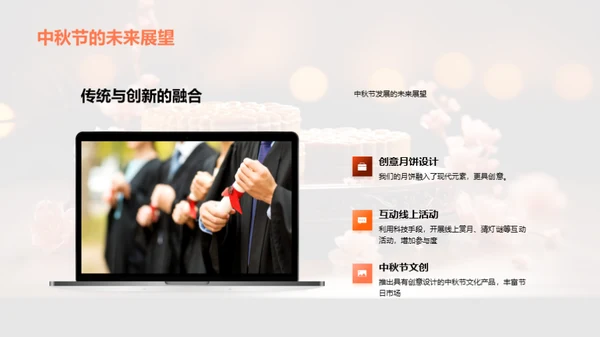 中秋文化解析