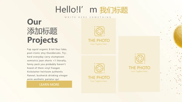 金色时尚年会年终工作总结汇报商务通用PPT动态模板
