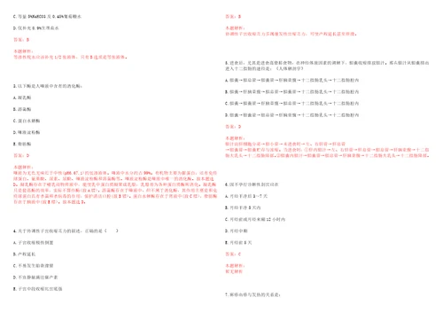 2023年山东省济南市章丘区普集街道博平村“乡村振兴全科医生招聘参考题库含答案解析