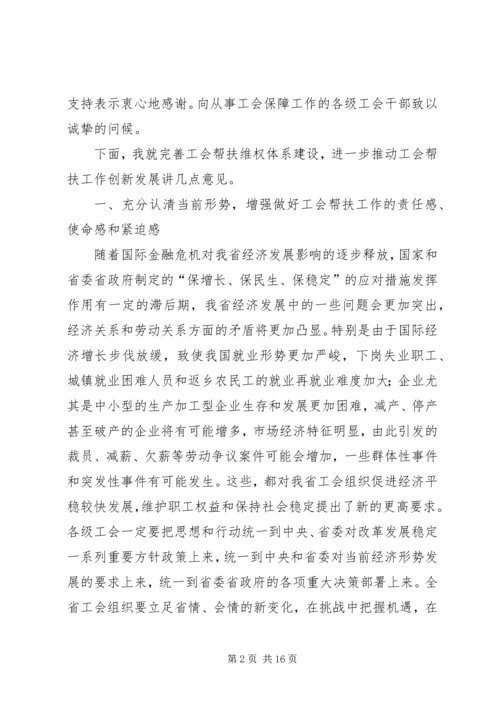 宓建毅副秘书长在全省行政决策机制建设经验交流会上的讲话 (4).docx
