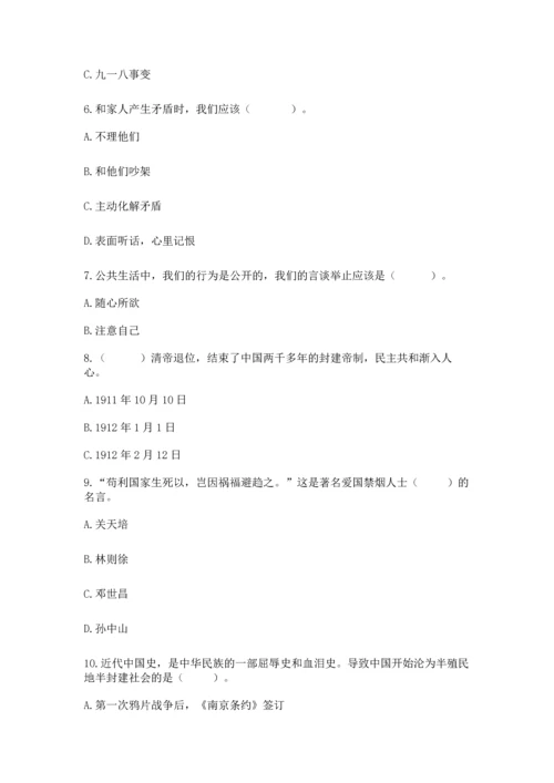 部编版五年级下册道德与法治 期末测试卷【综合题】.docx