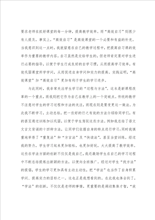 师德标兵先进事迹材料15篇师德优秀事迹材料