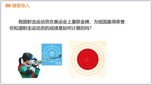 24.2.1 点和圆的位置关系【人教九上数学精简课堂课件】(共25张PPT)