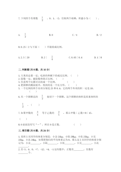 北师大版六年级下册数学 期末检测卷及完整答案【网校专用】.docx