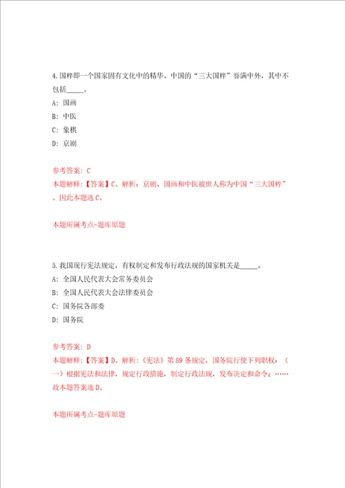 湖南省残疾人福利基金会公开招聘编外人员1人模拟试卷附答案解析第3次