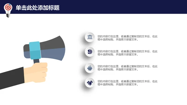 龙诚信天下企业文化展示通用PPT