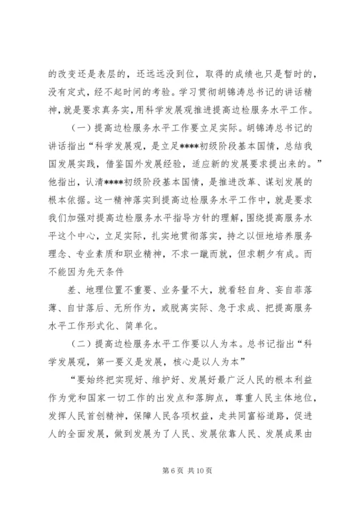 学习十八大心得及体会(精华版) (4).docx