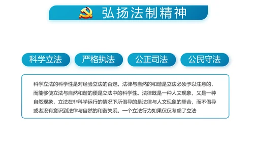 蓝色党支部年终工作总结学习教育PPT
