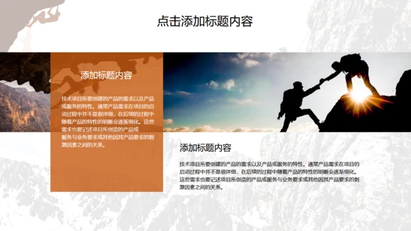 勇者赢战2021工作计划总结通用PPT模板