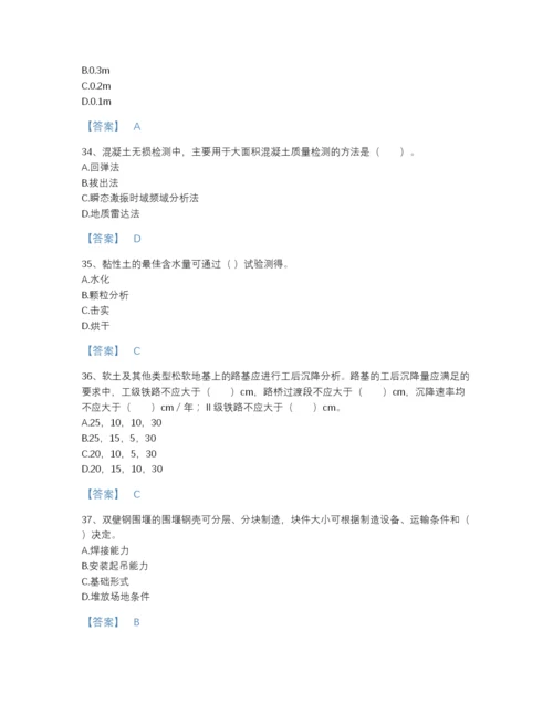 2022年浙江省一级建造师之一建铁路工程实务通关提分题库带答案下载.docx