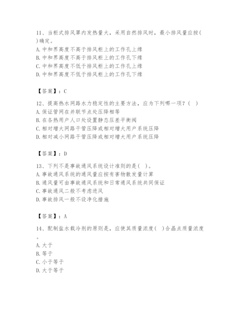 公用设备工程师之专业知识（暖通空调专业）题库带答案（培优）.docx