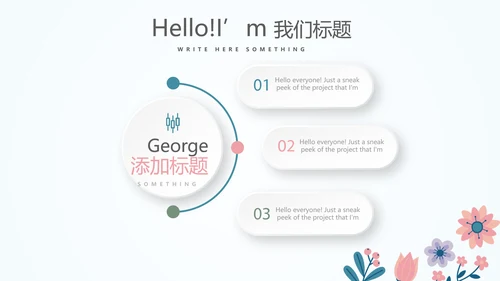 感恩老师师班会动态PPT