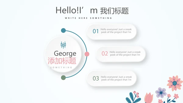 感恩老师师班会动态PPT